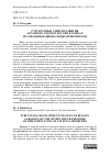 Научная статья на тему 'СТРУКТУРНЫЕ СДВИГИ РАЗВИТИЯ АГРАРНОГО СЕКТОРА РОССИИ В РАМКАХ РЕАЛИЗАЦИИ НАЦИОНАЛЬНЫХ ПРИОРИТЕТОВ'