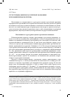 Научная статья на тему 'Структурные сдвиги в российской экономике и промышленная политика'