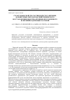 Научная статья на тему 'Структурные свойства частиц пористого кремния, формируемых методом магнийтермического восстановления диоксида кремния, изготовленного из кремнийсодержащих растений'