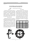 Научная статья на тему 'Структурный анализ планетарной зубчато-роликовой передачи 2К-Н'