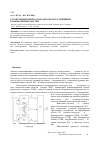 Научная статья на тему 'Структурный синтез и Анализ отказоустойчивых компьютерных систем'