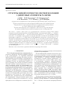 Научная статья на тему 'Структуры низкой плотности в Местной вселенной. I. диффузные агломераты галактик'