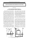 Научная статья на тему 'Структуры переходных процессов при трехпериодных графиках движения'
