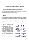 Научная статья на тему 'Струйное управление параметрами обтекания летательных аппаратов различных назначений'