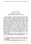 Научная статья на тему '"СЦЕНА ИЗ ФАУСТА" (История создания, проблематика, жанр)'