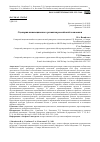 Научная статья на тему 'СЦЕНАРИИ ИННОВАЦИОННОГО РАЗВИТИЯ РОССИЙСКОЙ ЭКОНОМИКИ'