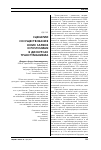 Научная статья на тему 'Сценарии сосуществования homo sapiens и posthuman в дискурсах трансгуманизма'