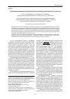 Научная статья на тему 'Сценарии возможного развития лесов Новгородской области до 2080 года'