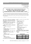 Научная статья на тему 'Сценарий урока «Повторение изученного об имени существительном и имени прилагательном «Слово о русской земле» 3 класс'