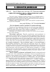 Научная статья на тему 'Сценарії розвитку міста: проблеми побудови і використання'