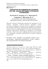 Научная статья на тему 'Сценарное исследование сложных систем: анализ методов группового управления'