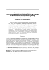 Научная статья на тему 'Сценарные оценки загрузки отечественной авиационной промышленности заказами на магистральные пассажирские самолеты со стороны гражданской авиации России'