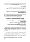 Научная статья на тему 'Сценарные разработки на медиаобразовательных занятиях в школьной аудитории'