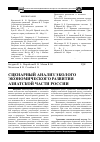 Научная статья на тему 'Сценарный анализ эколого-экономического развития Азиатской части России'