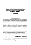 Научная статья на тему 'Сценарный анализ как перспектива долгосрочного прогнозирования развития Армении'