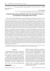 Научная статья на тему 'Сценарный анализ влияния запуска Крымского моста на развитие Краснодарского края'