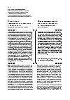 Научная статья на тему 'Сценическая переориентация 1920-х годов и ее влияние на социокультурную среду'