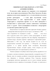 Научная статья на тему 'Сценическая судьба пьесы И. Д. Сургучева "Осенние скрипки"'