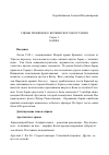 Научная статья на тему 'Сцены из Ижевско-Воткинского восстания сцена 1. Баржа'