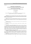 Научная статья на тему 'Сциентизм и антисциентизм как ценностно-мировоззренческие ориентации'