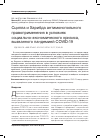 Научная статья на тему 'СЦИЛЛА И ХАРИБДА АНТИМОНОПОЛЬНОГО ПРАВОПРИМЕНЕНИЯ В УСЛОВИЯХ СОЦИАЛЬНО-ЭКОНОМИЧЕСКОГО КРИЗИСА, ВЫЗВАННОГО ПАНДЕМИЕЙ COVID-19'