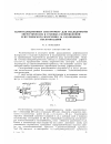 Научная статья на тему 'Сцинтилляционный спектрометр для исследования энергетических и угловых распределений рентгеновского излучения за различными поглотителями'