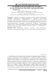 Научная статья на тему 'Студенческая молодежь и ее духовно-нравственное воспитание: вызовы времени'