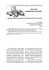 Научная статья на тему 'Студенческая печать Киевского политехнического института (1923 – 1938)'