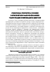 Научная статья на тему 'СТУДЕНЧЕСКАЯ СУБКУЛЬТУРА В УСЛОВИЯХ СОВРЕМЕННОЙ МНОГОФАКТОРНОЙ ИЗОЛЯЦИИ: ТРАНСФОРМАЦИИ КОММУНИКАЦИЙ И ЦЕННОСТЕЙ'