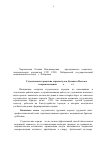 Научная статья на тему 'Студенческие городские отряды вузов Дальнего Востока (вторая половина 1950-х - 1991 гг. )'