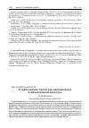 Научная статья на тему 'Студенческие песни как направление в музыкальной культуре'