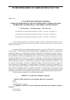 Научная статья на тему '«Студенческие поверья и обряды»: социологические и культурологические аспекты анализа религиозно-магического сознания студентов БелГУ'