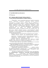 Научная статья на тему 'Студенческие работы ФсФ 2005'