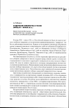 Научная статья на тему 'Студенческие землячества в России (конец XIX - начало XX В. )'