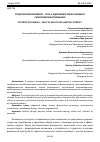 Научная статья на тему 'СТУДЕНЧЕСКИЙ ВОЛЕЙБОЛ - ПУТЬ К ЗДОРОВОМУ ОБРАЗУ ЖИЗНИ И САМОСОВЕРШЕНСТВОВАНИЮ'