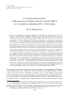 Научная статья на тему 'Студенческий вопрос в Московском университете в конце XIX В. На страницах дневника М. С. Корелина'