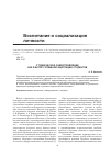 Научная статья на тему 'СТУДЕНЧЕСКОЕ САМОУПРАВЛЕНИЕ КАК ФАКТОР УСПЕШНОЙ АДАПТАЦИИ СТУДЕНТОВ'