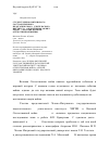 Научная статья на тему 'Студент Чечено-Ингушского государственного педагогического / учительского института - Алексей Николаевич бедин - участник Великой Отечественной войны'