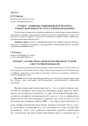 Научная статья на тему 'Студент - индивид, развивающаяся личность, субъект деятельности: путь к профессионализму'