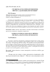 Научная статья на тему 'Студентка в российской империи: протест, адаптация, интеграция'