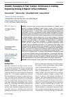 Научная статья на тему 'Students’ Perceptions of Their Teachers’ Performance in Teaching Engineering Drawing in Nigerian Tertiary Institutions'