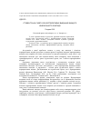 Научная статья на тему 'Студентська газета як корпоративне видання вищого навчального закладу'