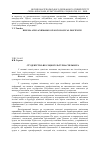 Научная статья на тему 'Студентство як соціокультурна спільнота'