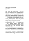 Научная статья на тему 'Студенты о необходимости самообразования во время учебы в Университете: обзор вопроса'