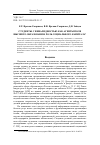 Научная статья на тему 'Студенты с инвалидностью как агенты поля высшего образования: роль социального капитала'