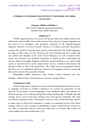 Научная статья на тему 'STUDIES ON GENDER LINGUISTICS IN THE FIELD OF UZBEK LANGUAGE'