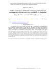 Научная статья на тему 'Studies on the impact of fluoride toxicity on germination and seedling growth of gram seed (Cicer arietinum L. cv. Anuradha)'