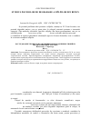 Научная статья на тему 'Studiul poceselor de degradare a stîlpilor din beton armat precomprimat pentru liniile electrice aeriene'