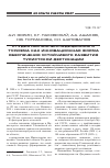 Научная статья на тему 'Студия научно-экспедиционного туризма как инноваци-онная форма обеспечения устойчивого развитиятуристской дестинации'