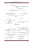 Научная статья на тему 'Study into non-quasibinary sections of Pr2S3-Bi2S3-Pr2O3 triple system (Bi2S3)0. 45(Pr2O3)0. 55 - (Bi2S3)0. 45(Pr2S3)0. 55 and (Bi2S3)0. 75 (Pr2S3)0. 25 - (Bi2S3)0. 75(Pr2O3)0. 25'